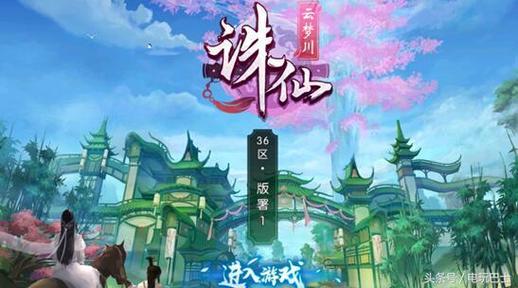新开诛仙天琊怎么获得